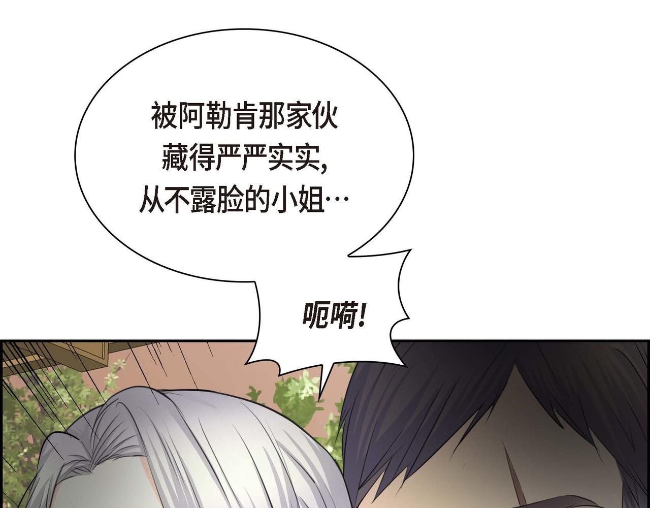 第67话 在玫瑰花上染上你的颜色14