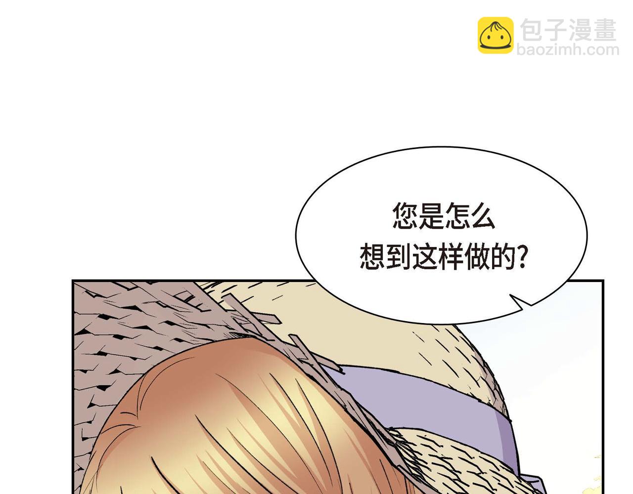 第67话 在玫瑰花上染上你的颜色141