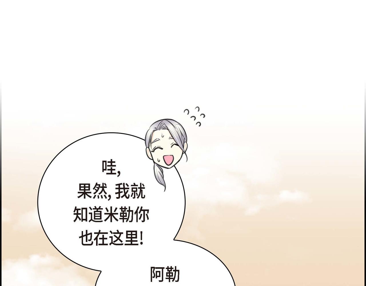 第67话 在玫瑰花上染上你的颜色17