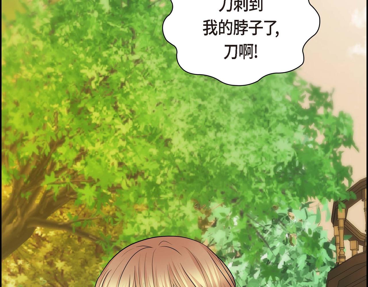 第67话 在玫瑰花上染上你的颜色19