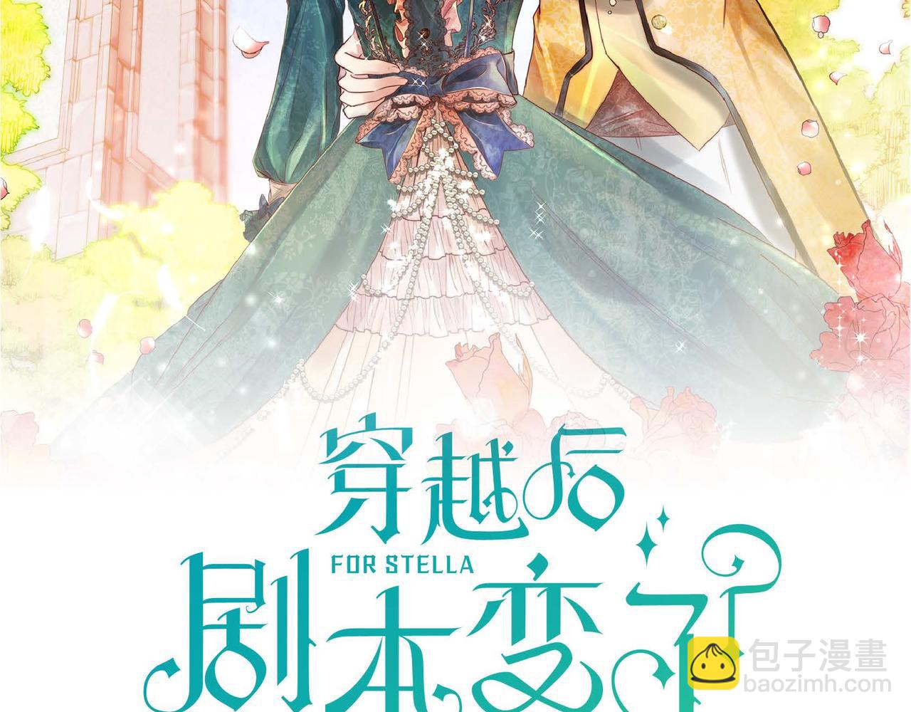 第67话 在玫瑰花上染上你的颜色23