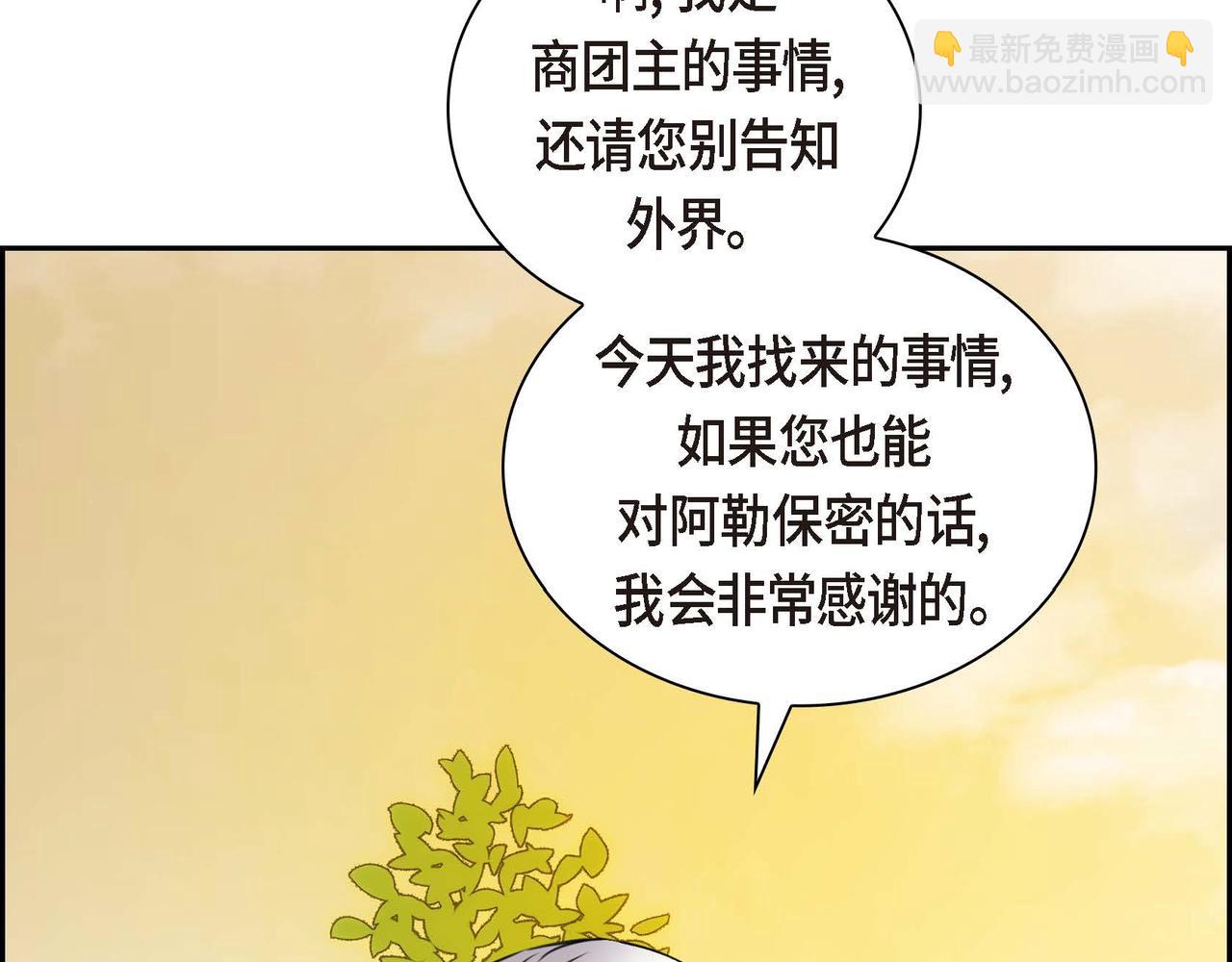 第67话 在玫瑰花上染上你的颜色33