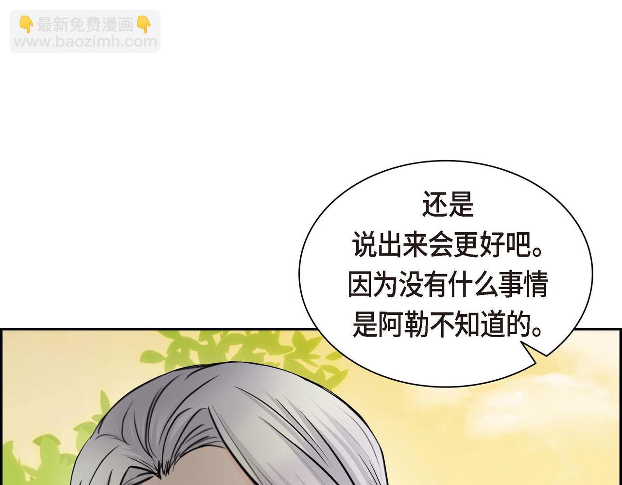 第67话 在玫瑰花上染上你的颜色36