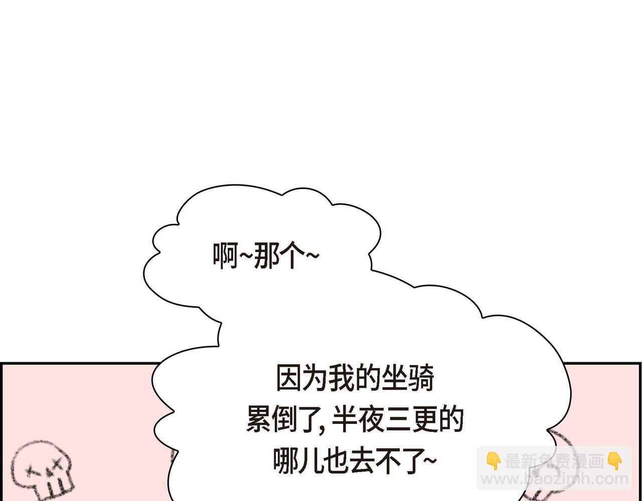 第67话 在玫瑰花上染上你的颜色6