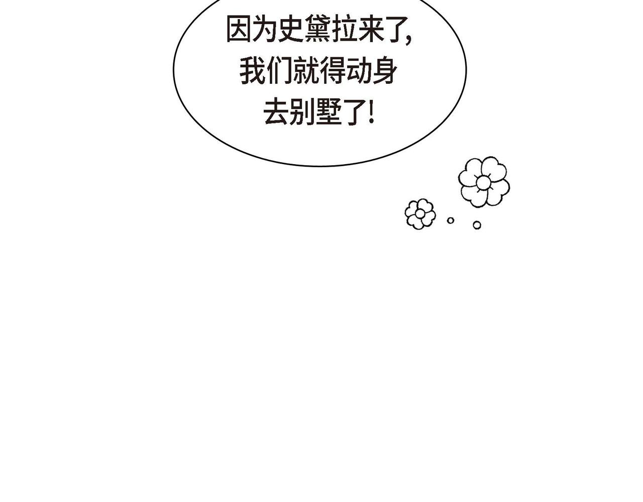 第67话 在玫瑰花上染上你的颜色61