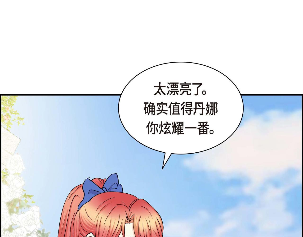 第67话 在玫瑰花上染上你的颜色73