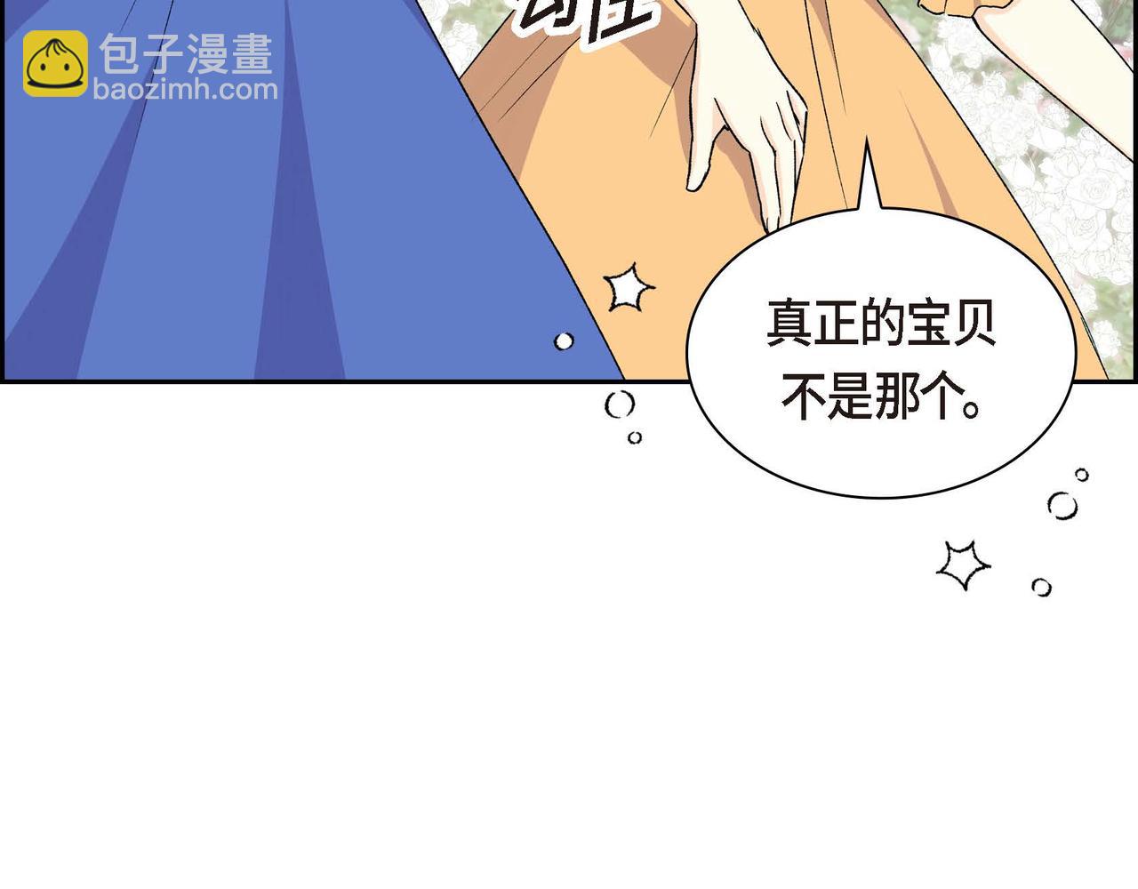 第67话 在玫瑰花上染上你的颜色75
