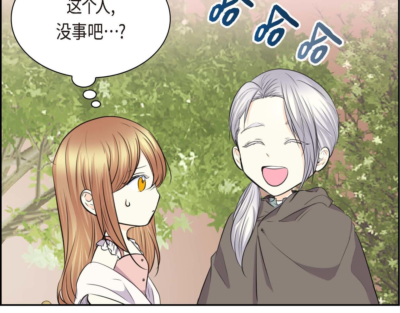 第67话 在玫瑰花上染上你的颜色8