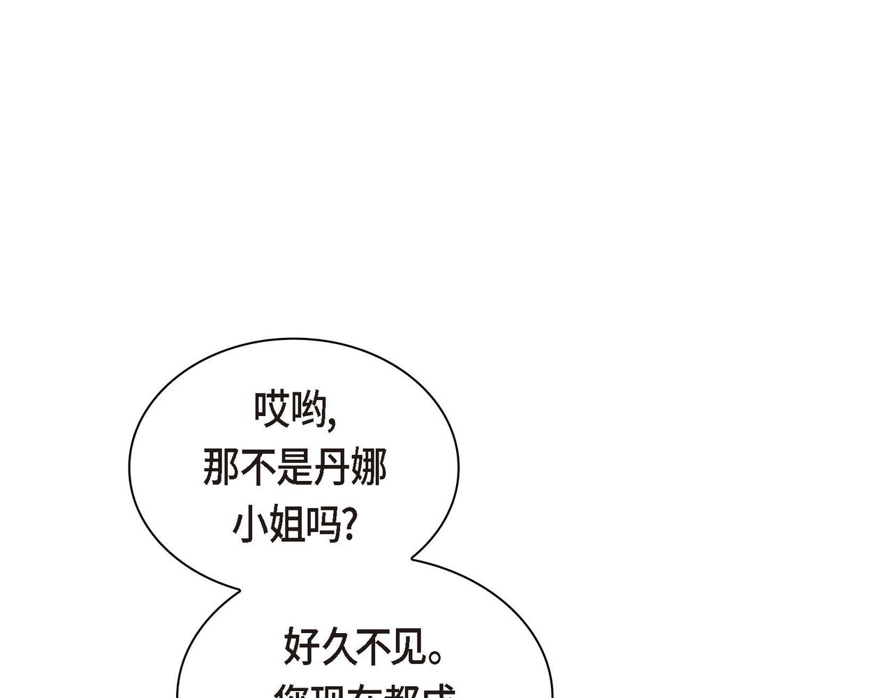 第67话 在玫瑰花上染上你的颜色87
