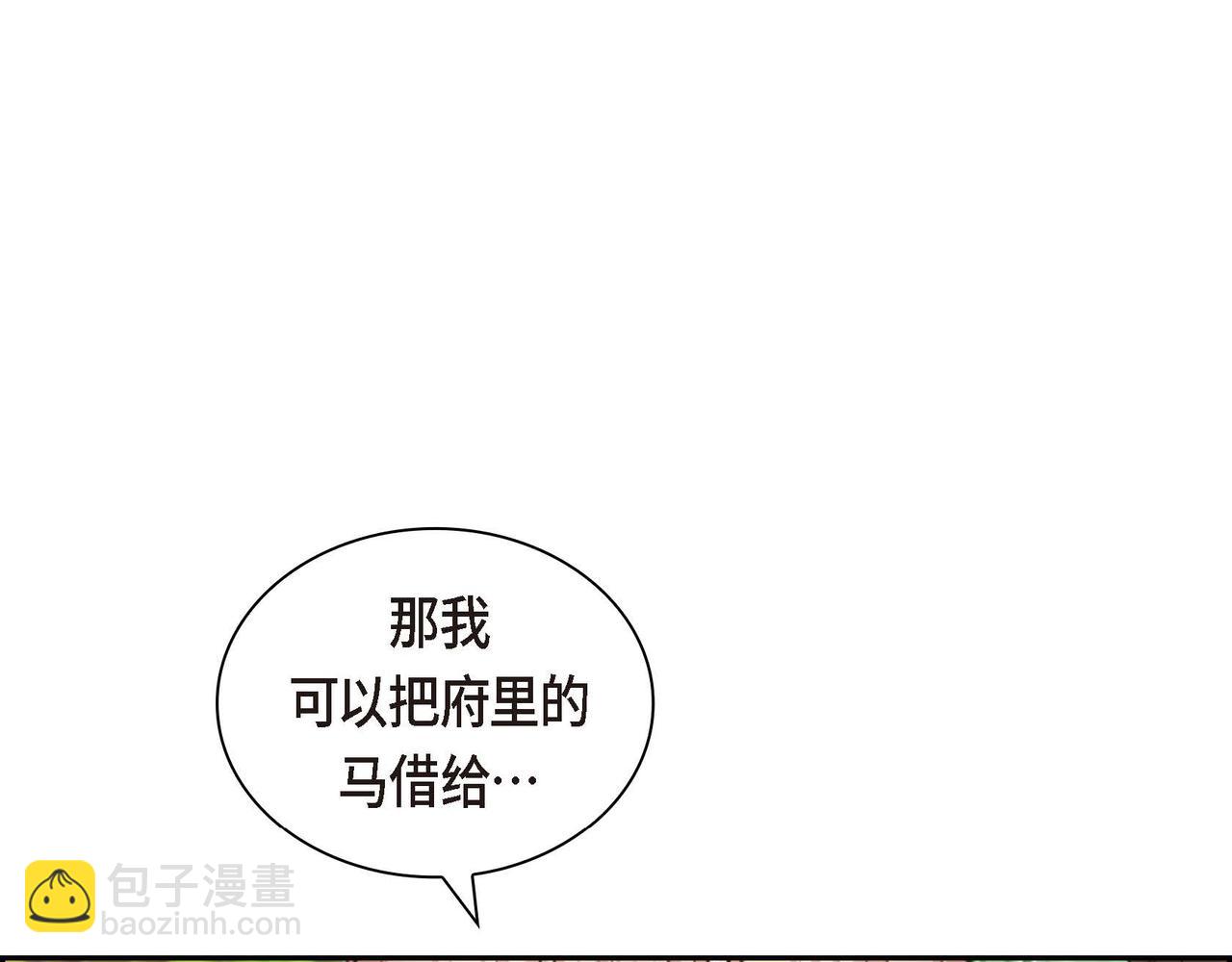 第67话 在玫瑰花上染上你的颜色9