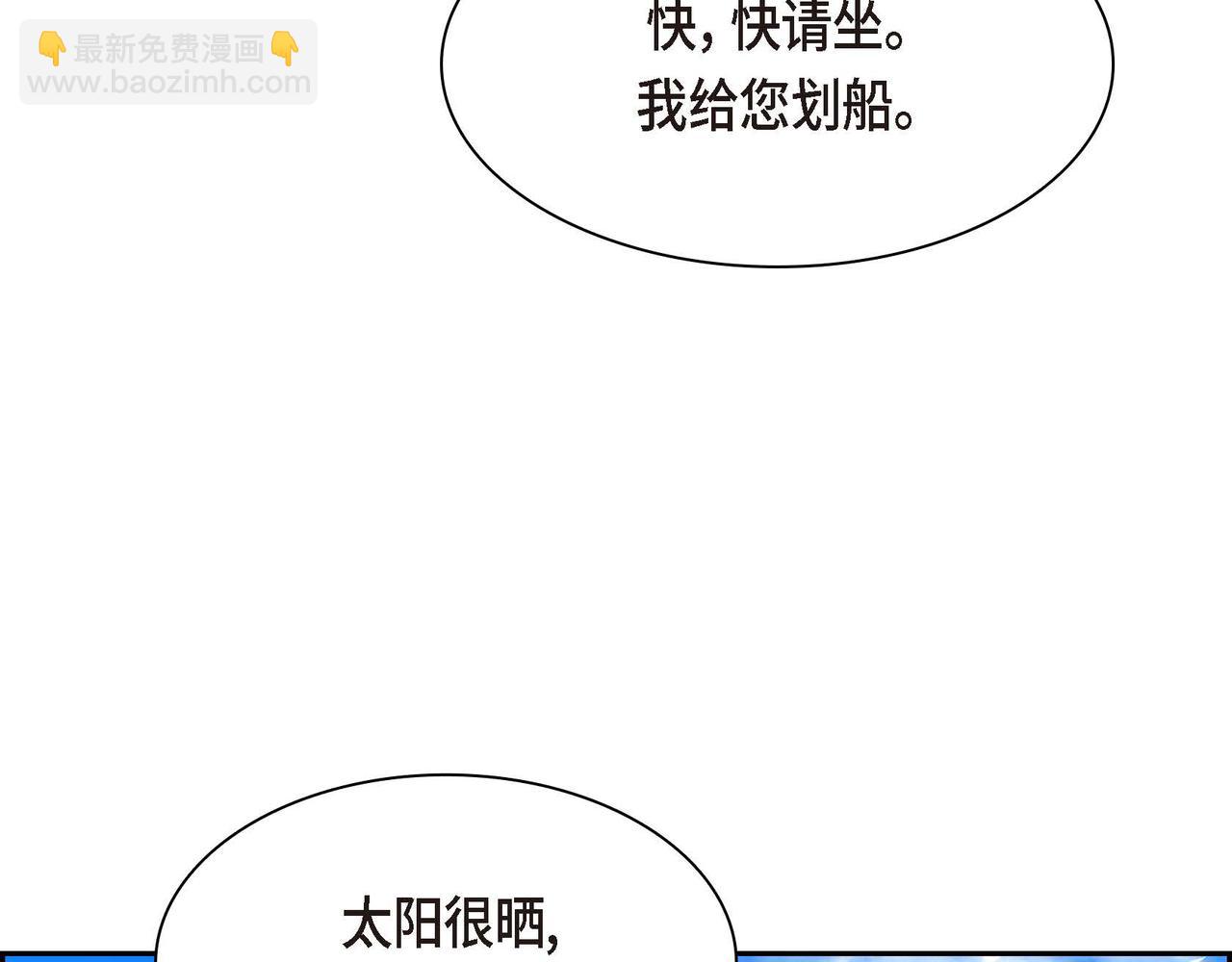 第67话 在玫瑰花上染上你的颜色91