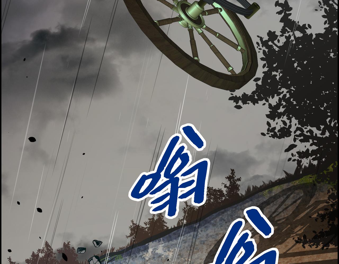 第74话 马车失控132