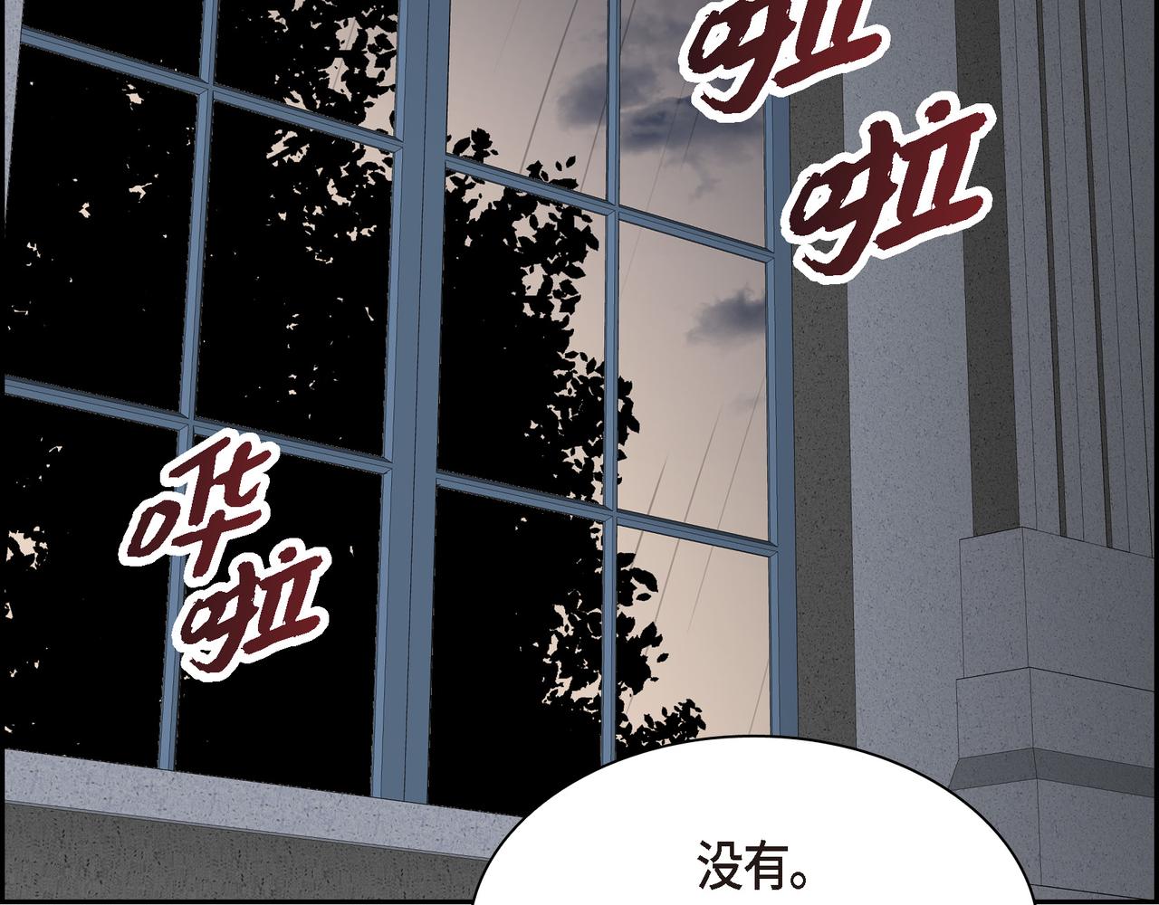第74话 马车失控147