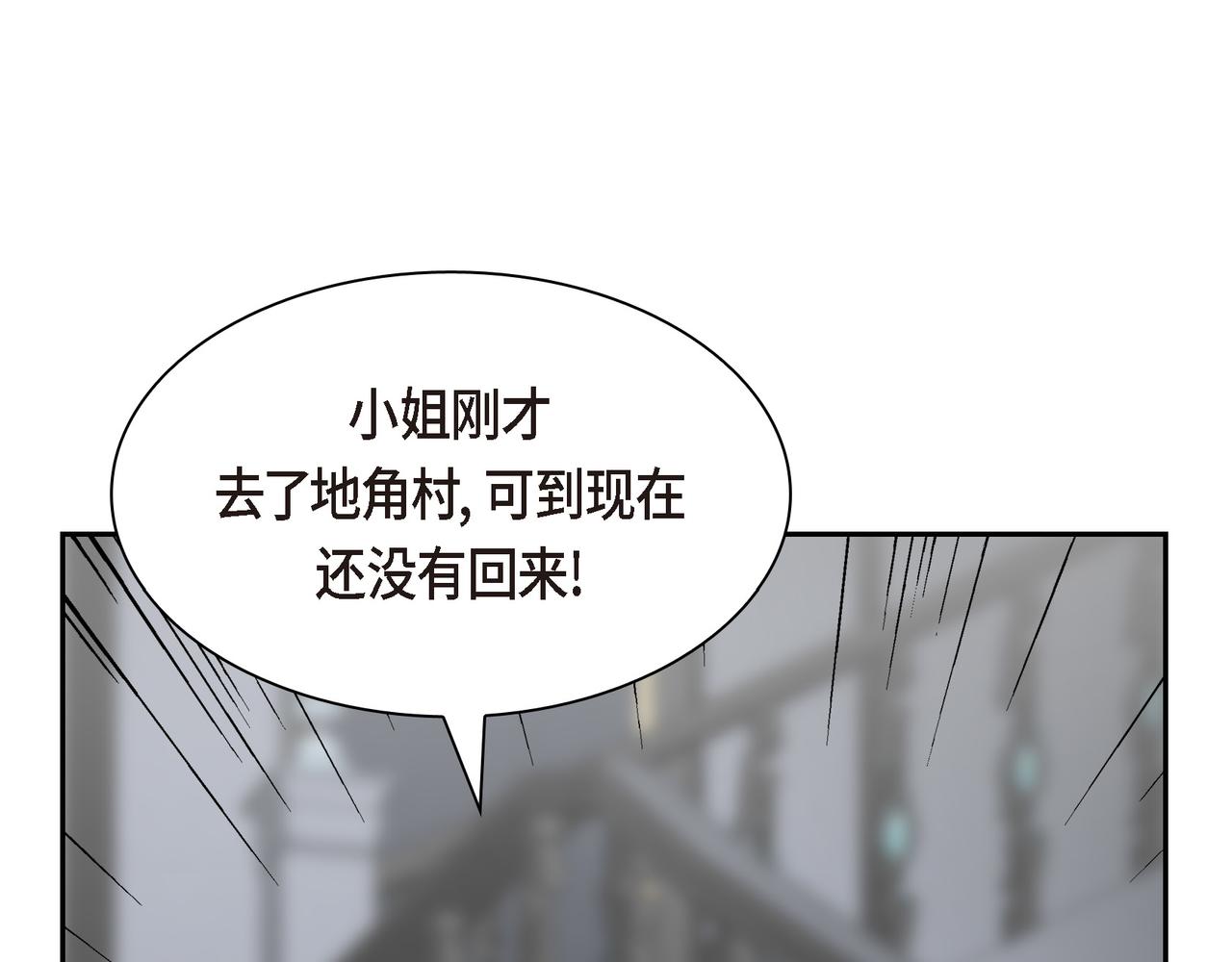 第74话 马车失控168