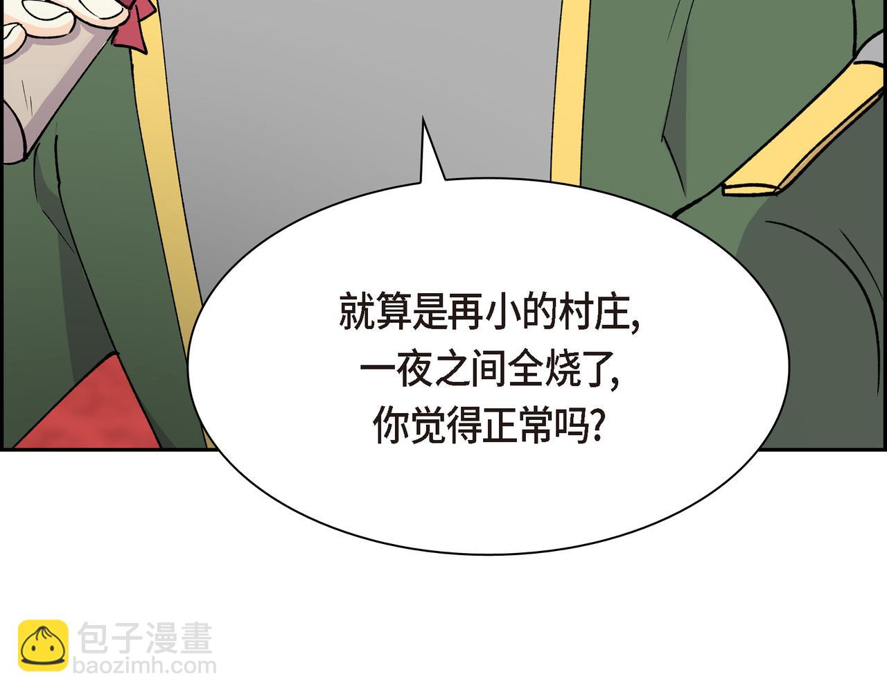 第74话 马车失控42