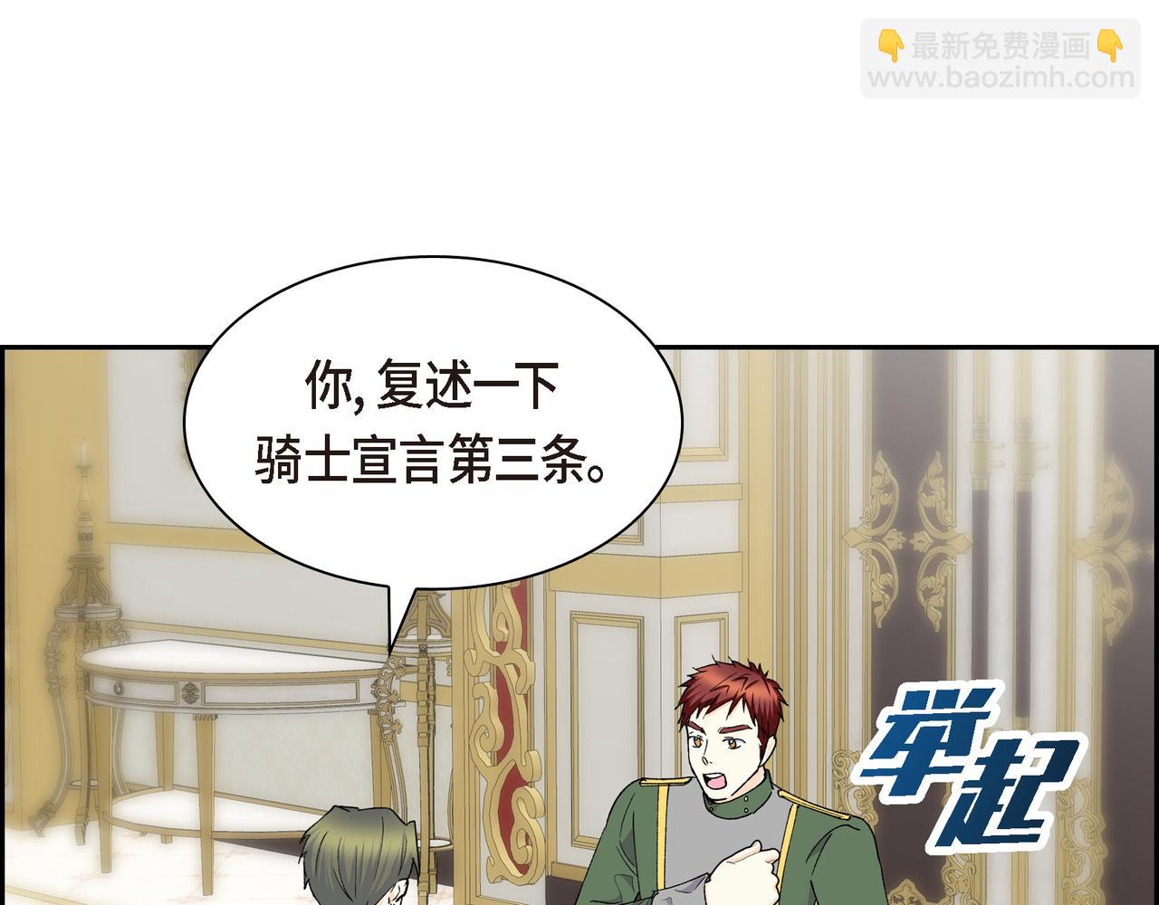 第74话 马车失控55