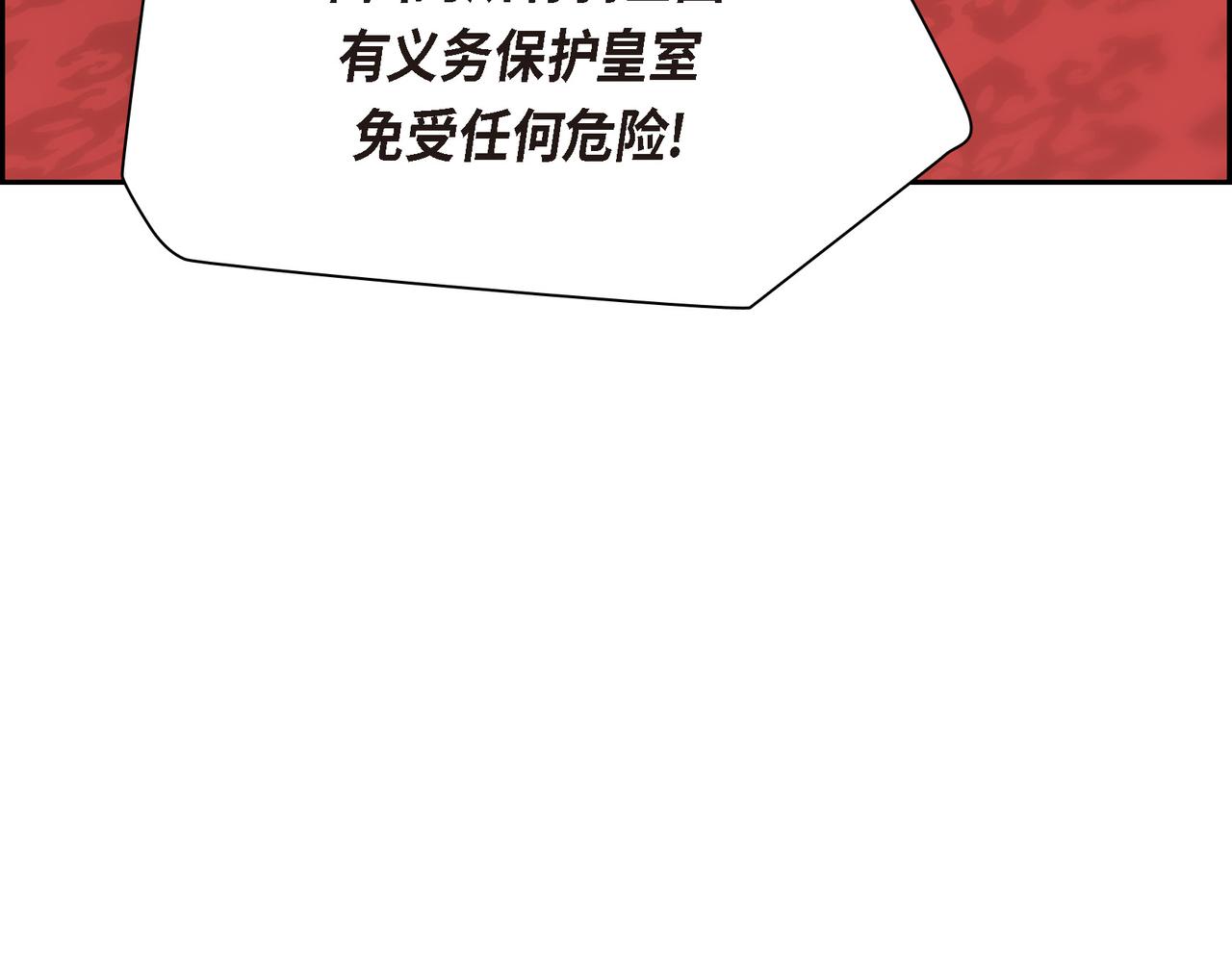 第74话 马车失控57