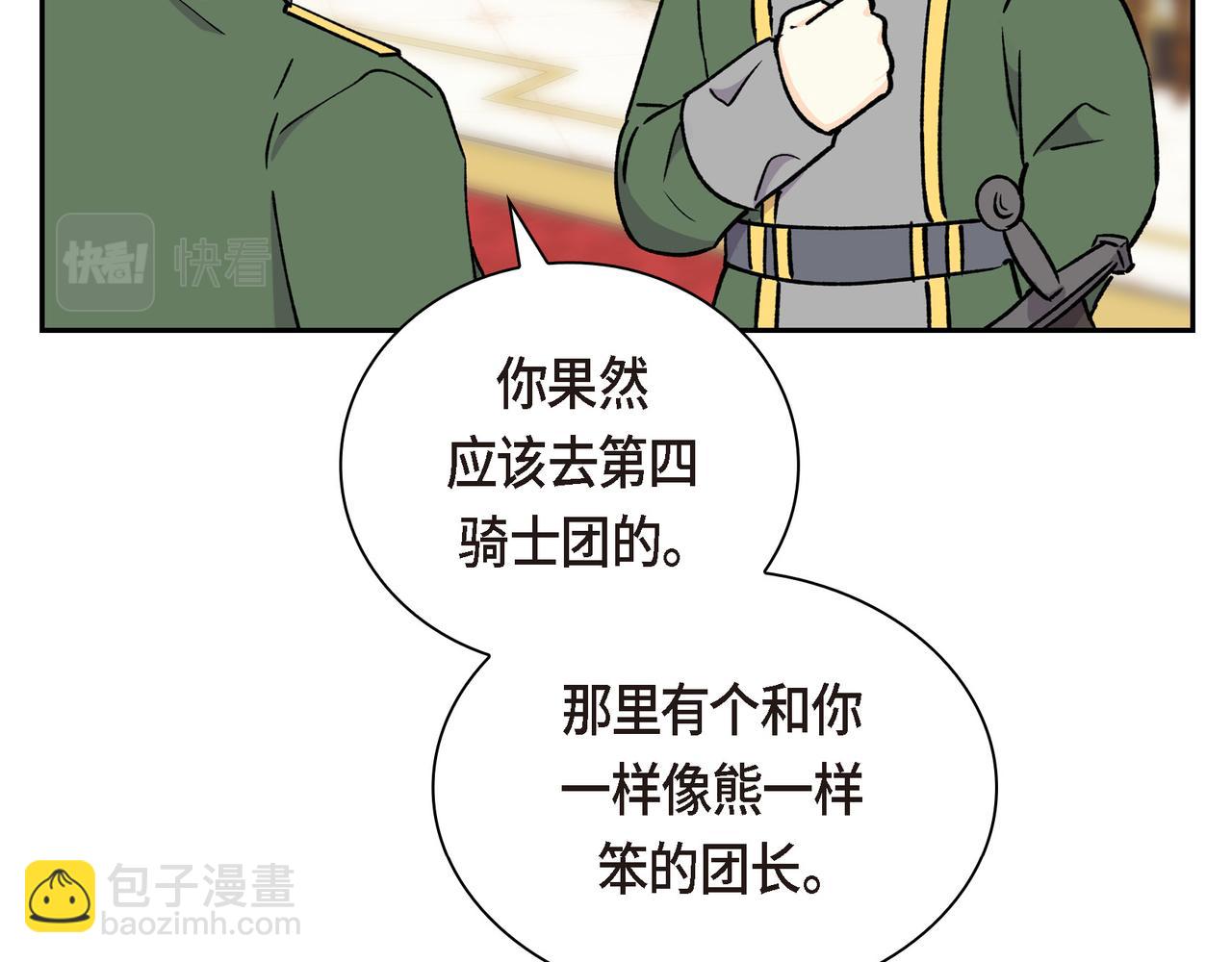第74话 马车失控59