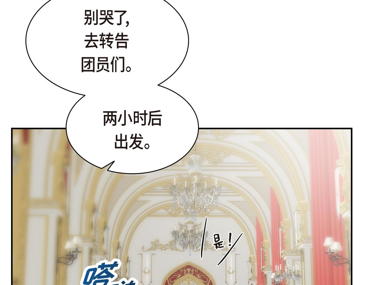 第74话 马车失控63
