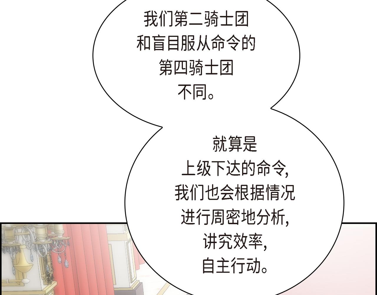 第74话 马车失控65
