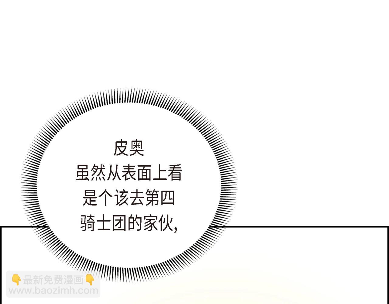 第74话 马车失控68