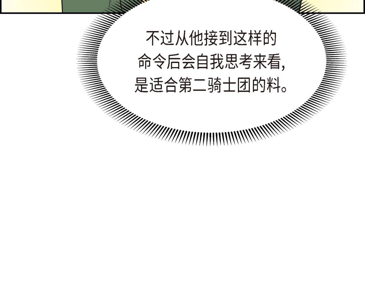 第74话 马车失控70