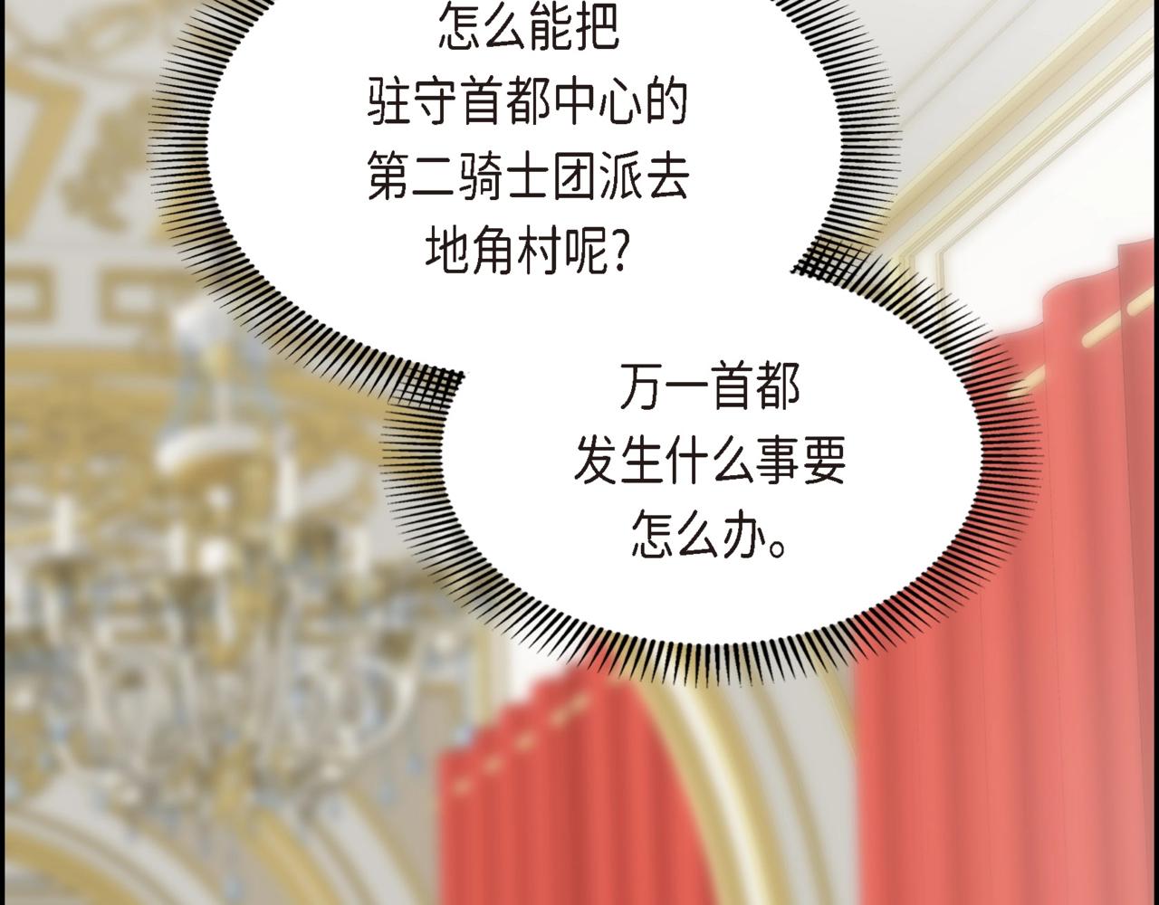 第74话 马车失控74