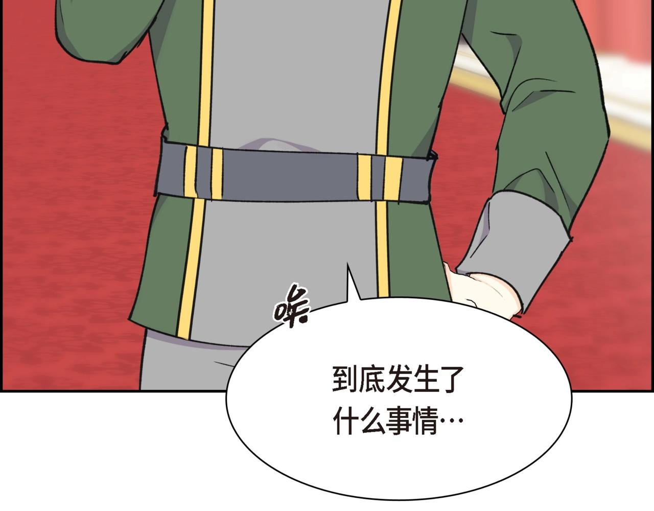 第74话 马车失控76