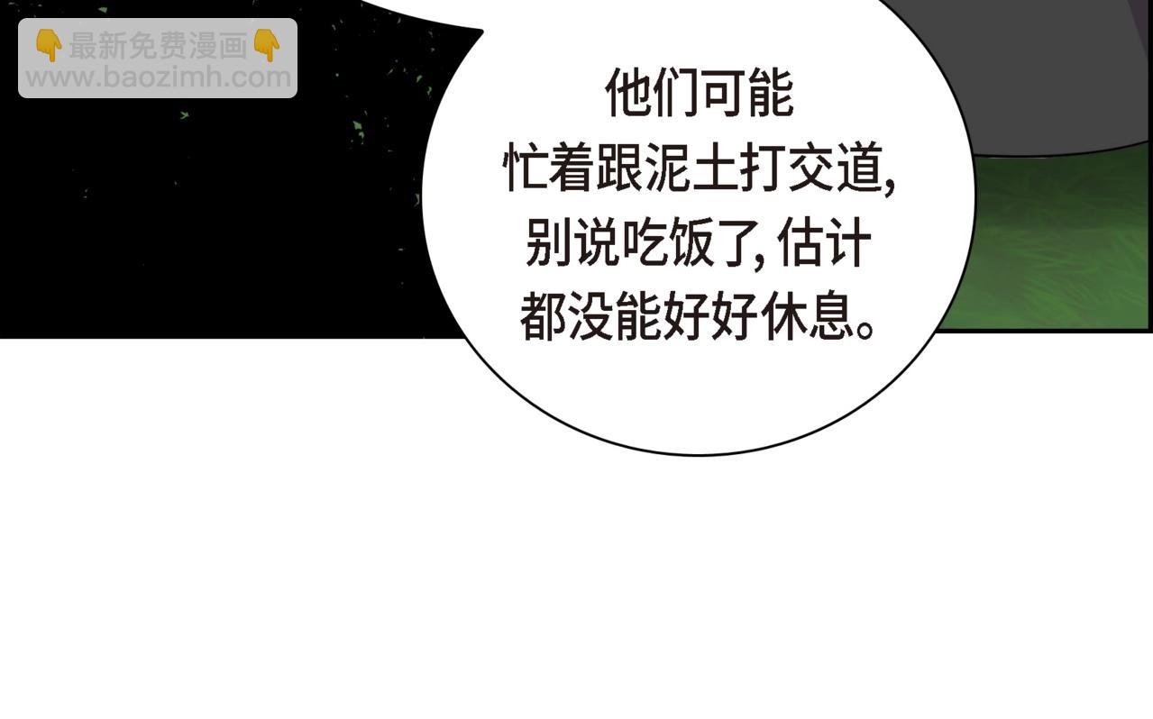 第74话 马车失控83
