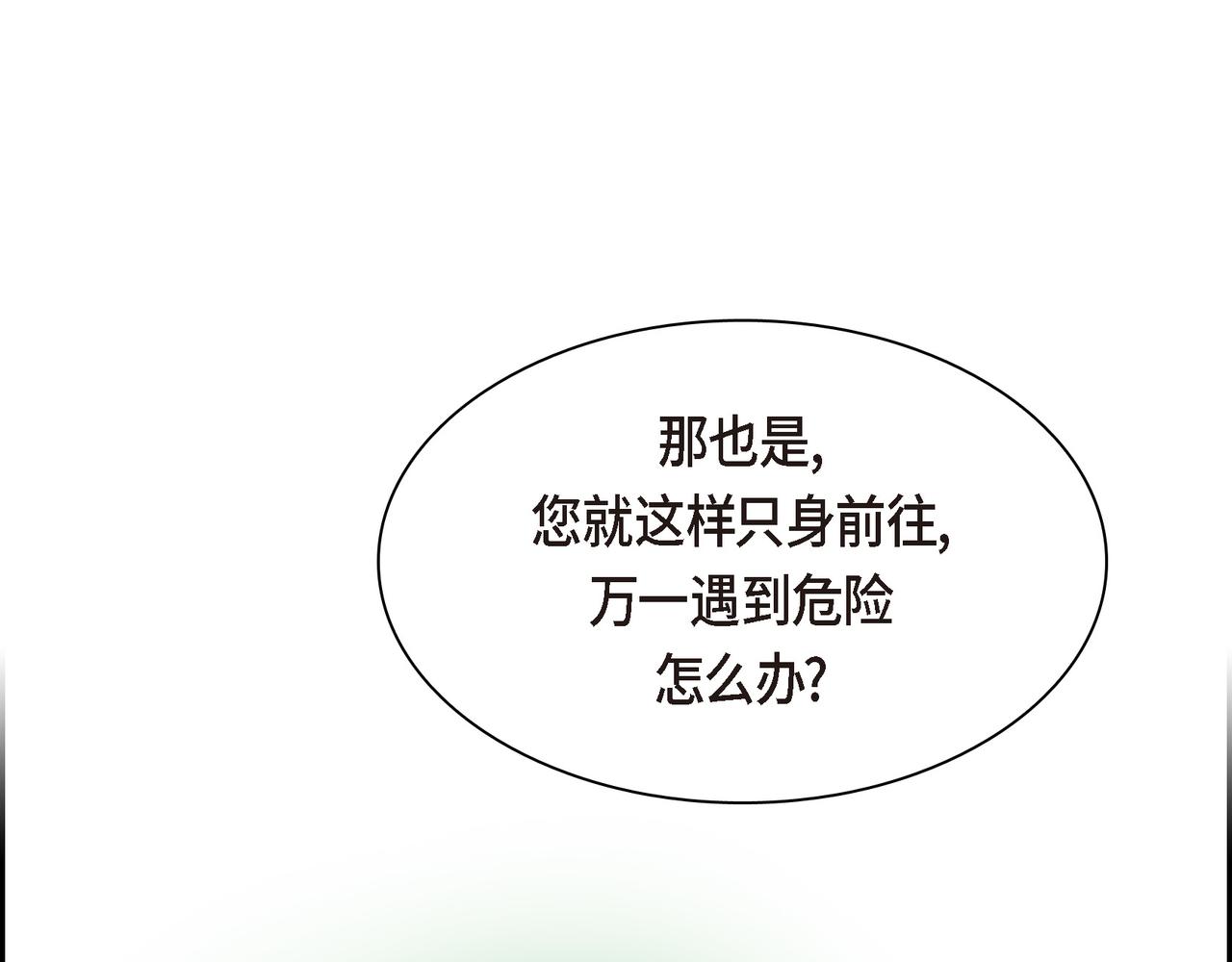 第74话 马车失控84