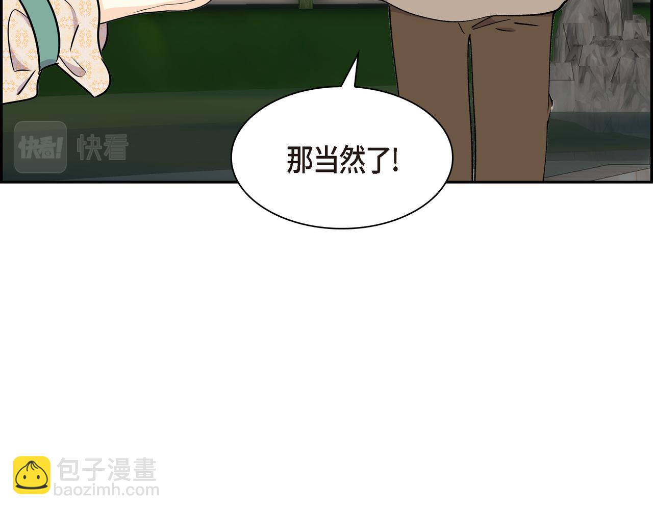 第74话 马车失控89