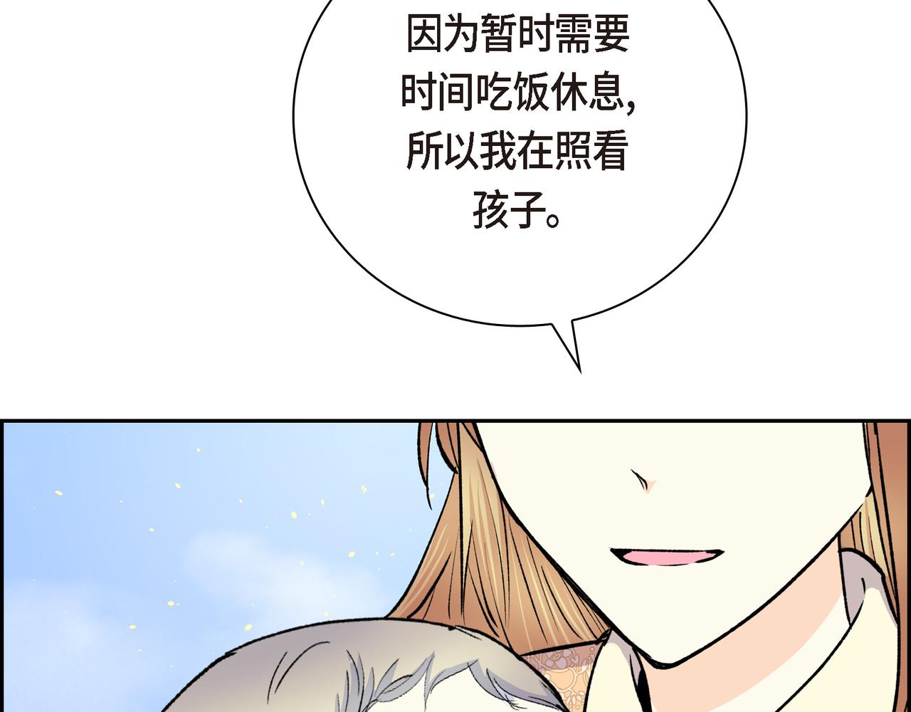 第74话 马车失控9