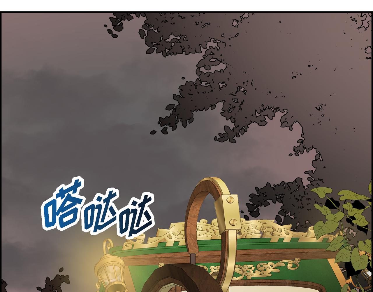 第74话 马车失控93
