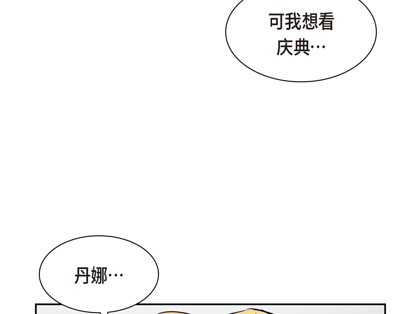 第82话 逛庆典122