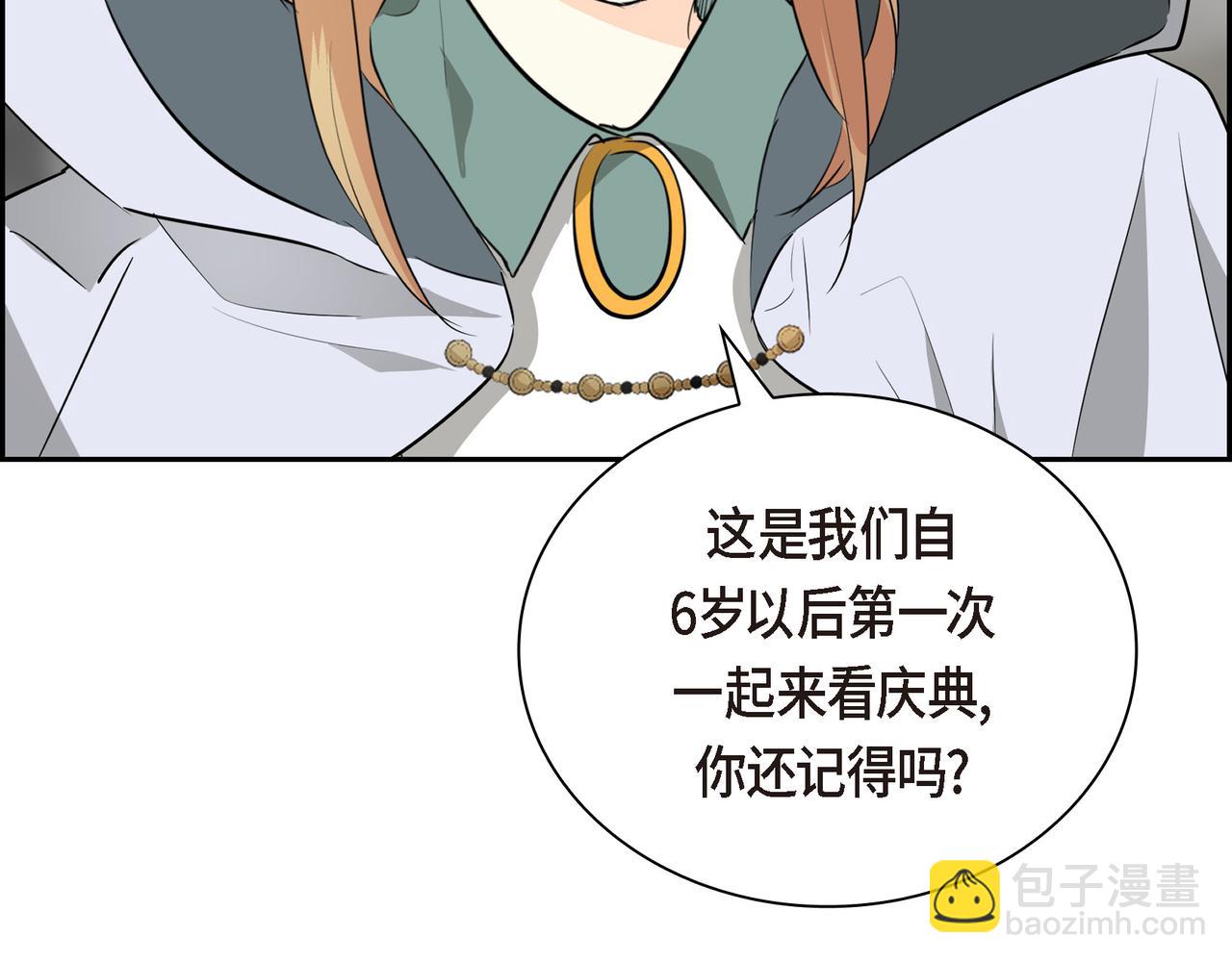 第82话 逛庆典127