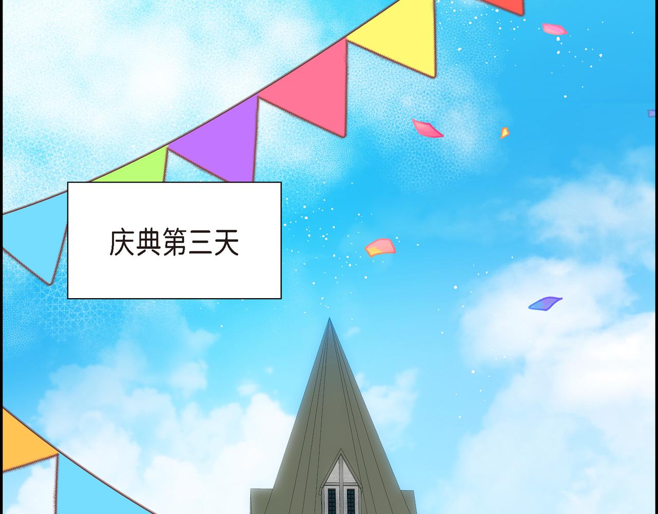 第82话 逛庆典133