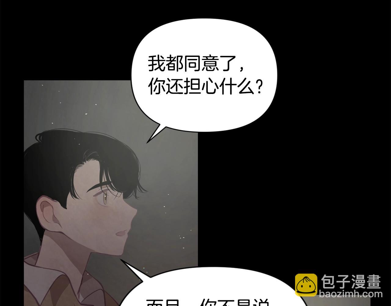 第10话 第一次讨伐139