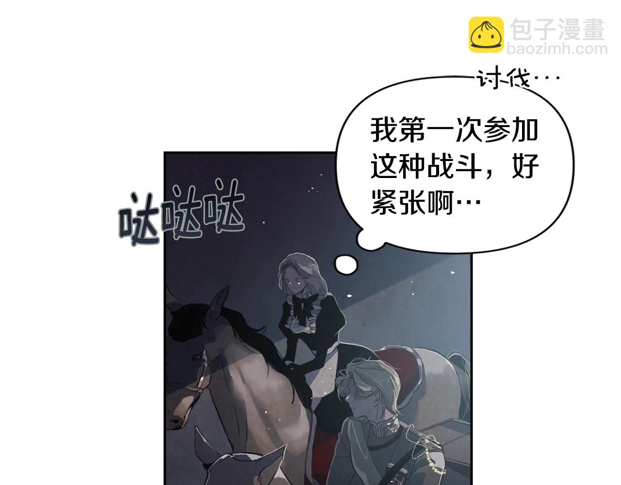 第10话 第一次讨伐2