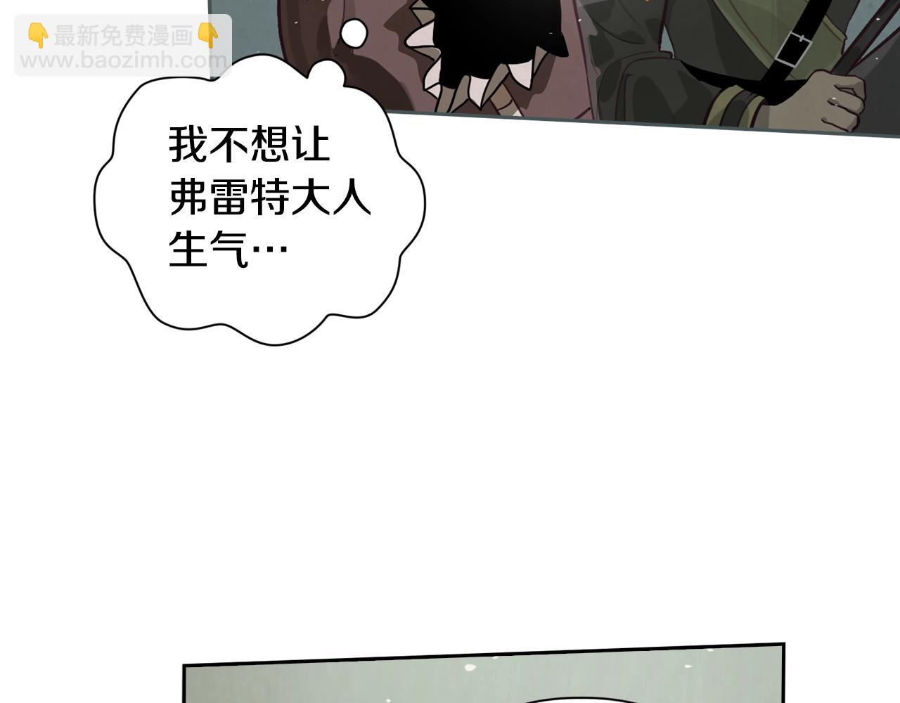 第10话 第一次讨伐25
