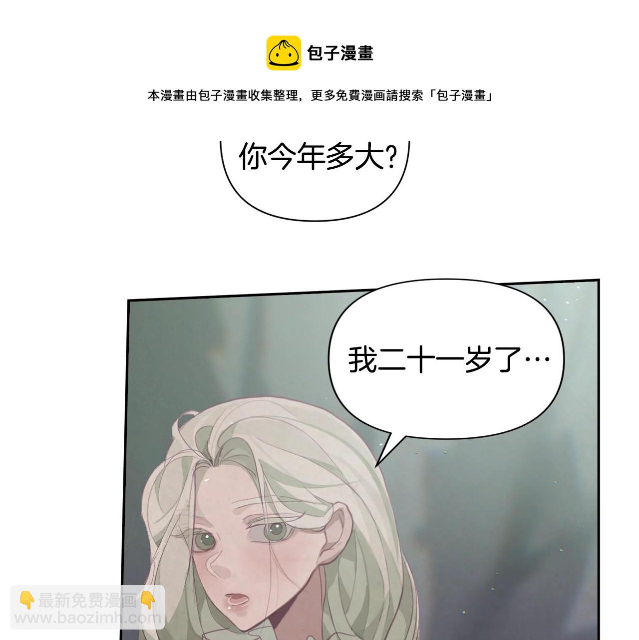 第10话 第一次讨伐30