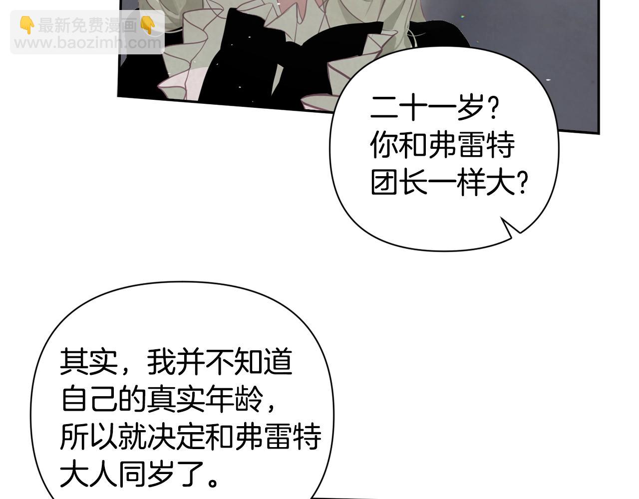 第10话 第一次讨伐31