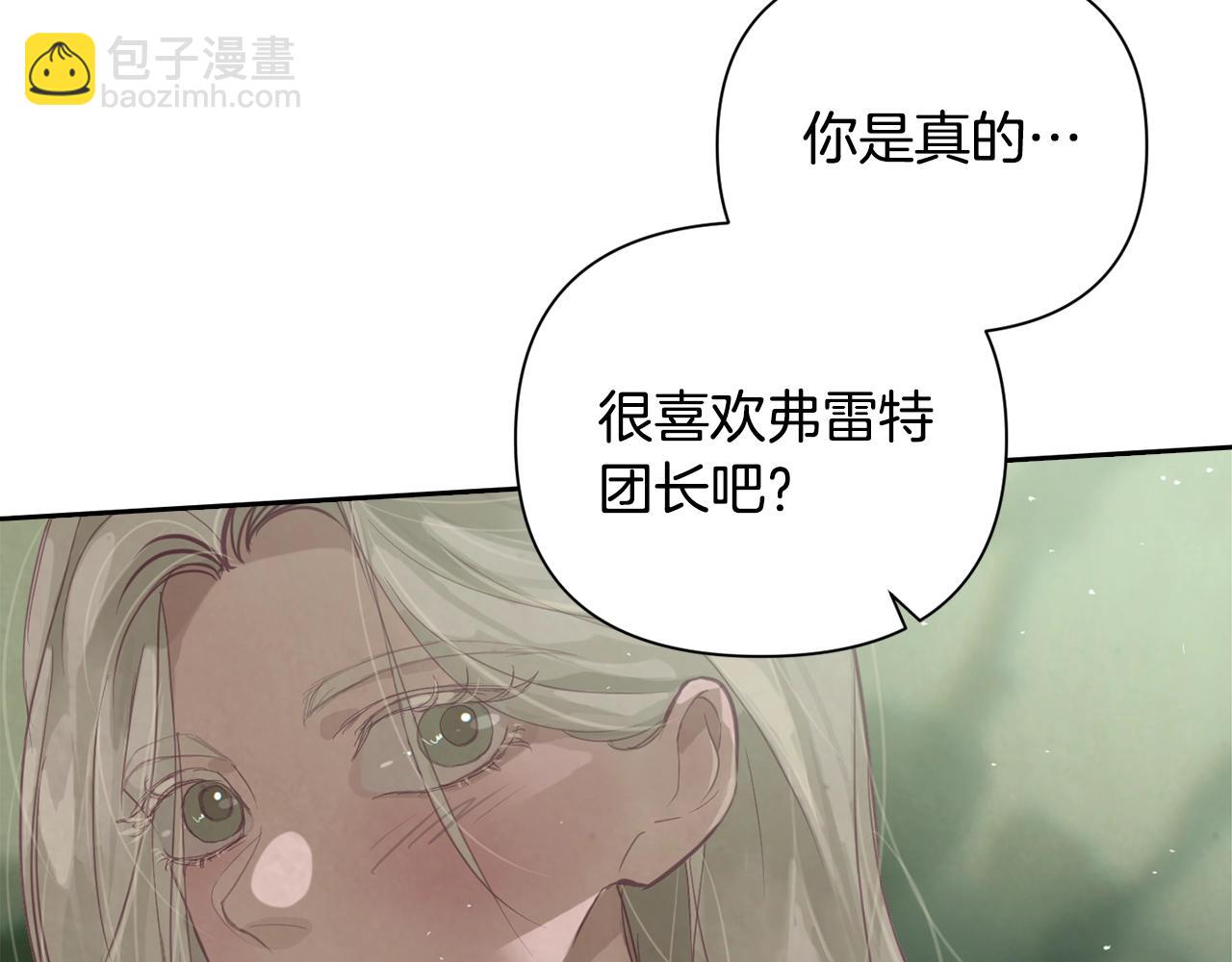 第10话 第一次讨伐33