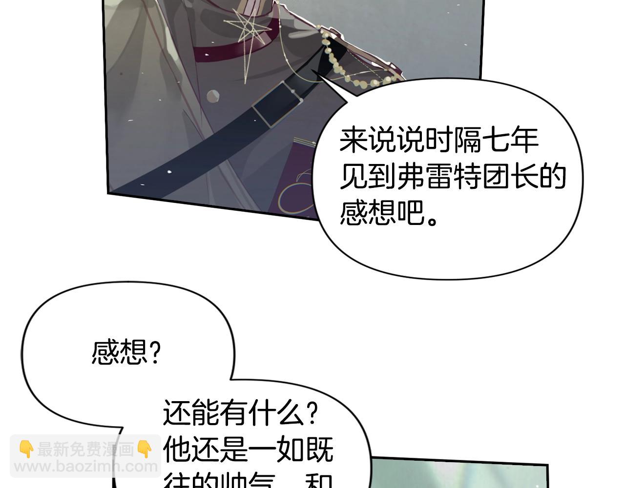 第10话 第一次讨伐48