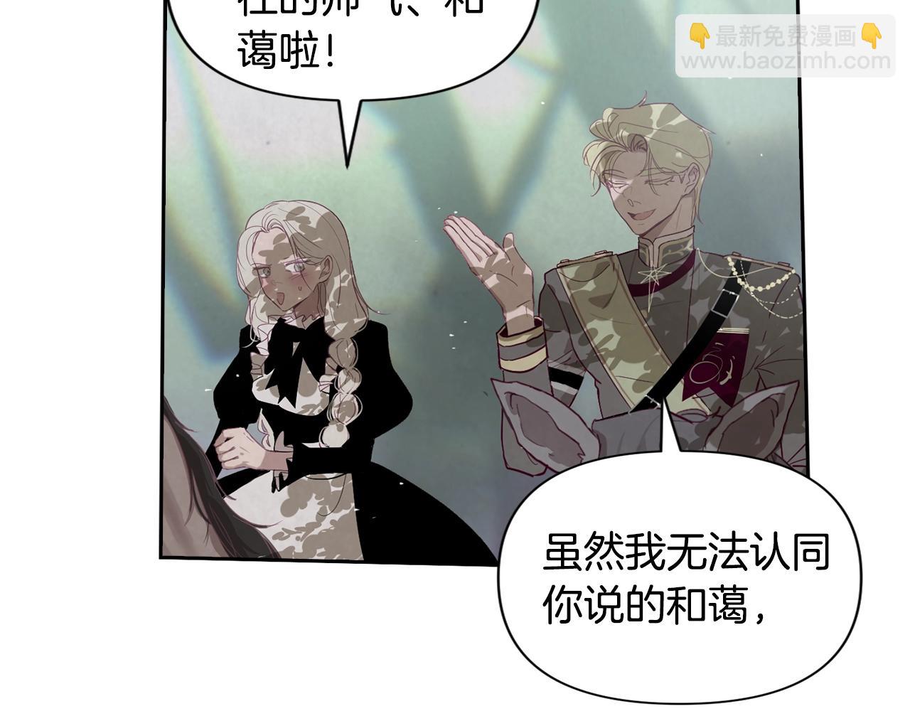 第10话 第一次讨伐53