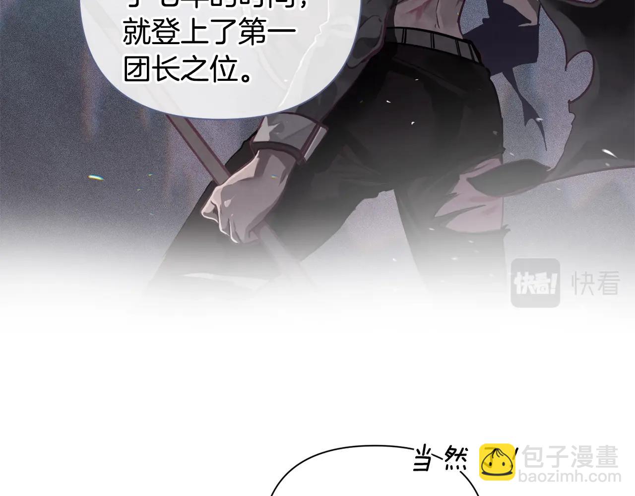 第10话 第一次讨伐56