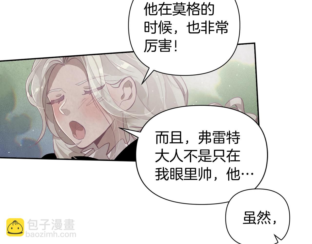 第10话 第一次讨伐57