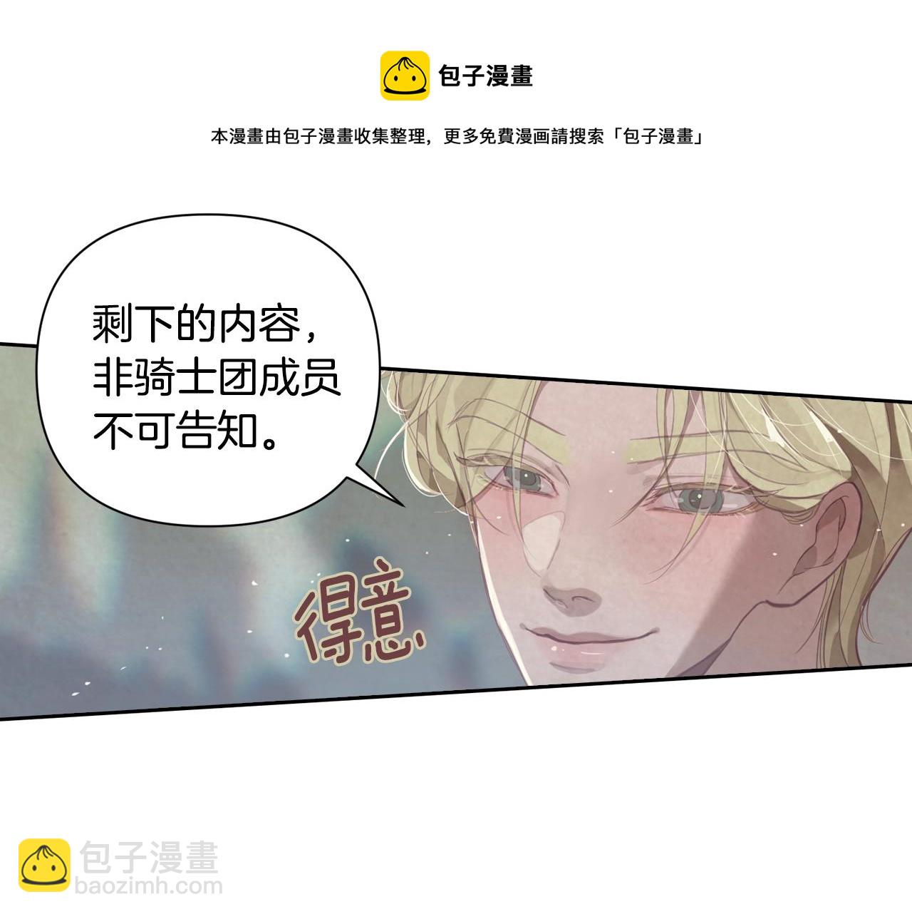 第10话 第一次讨伐64