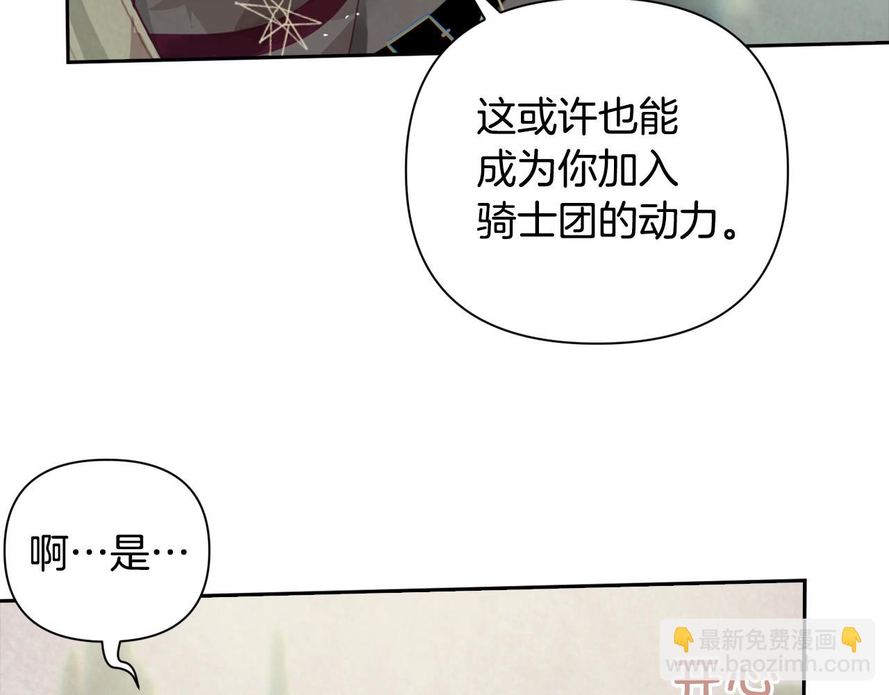 第10话 第一次讨伐69
