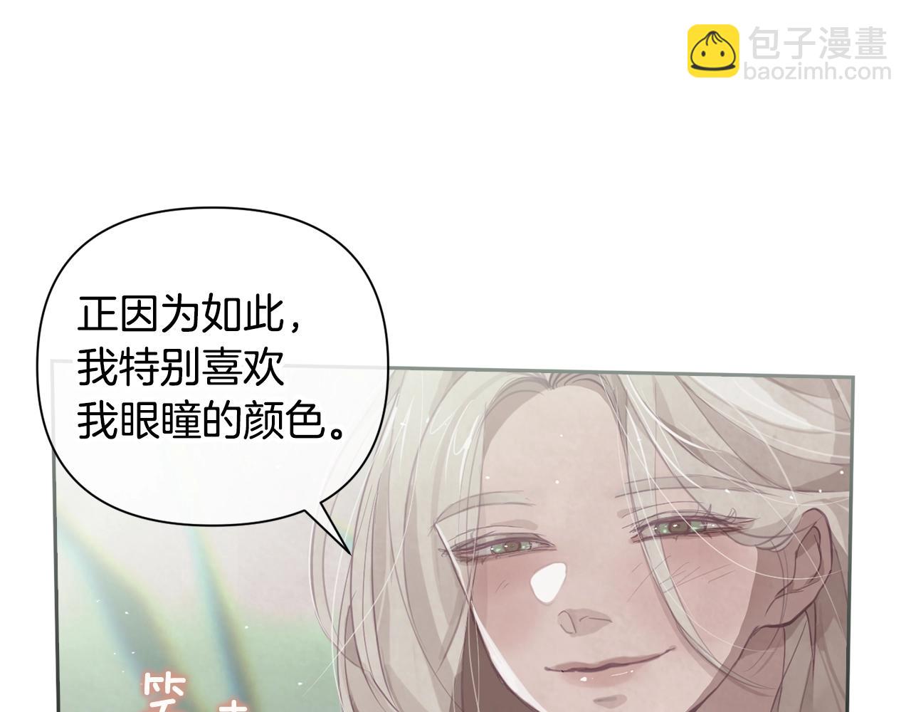 第10话 第一次讨伐86