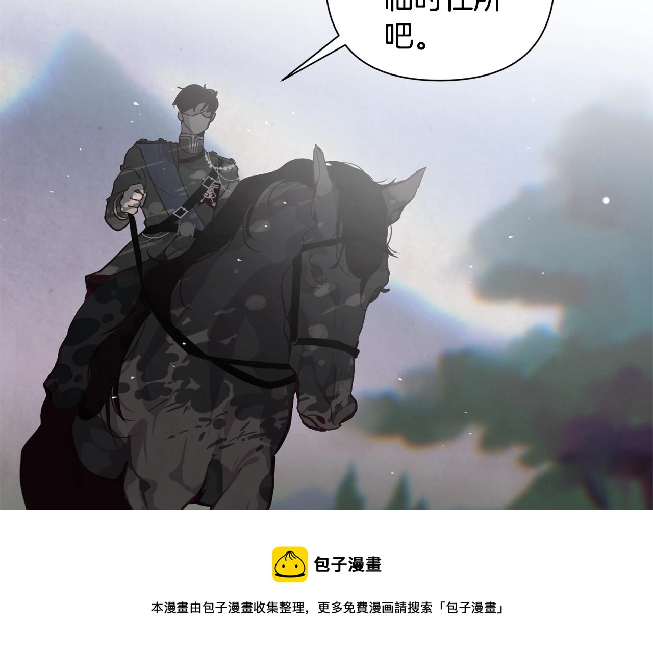 第10话 第一次讨伐94